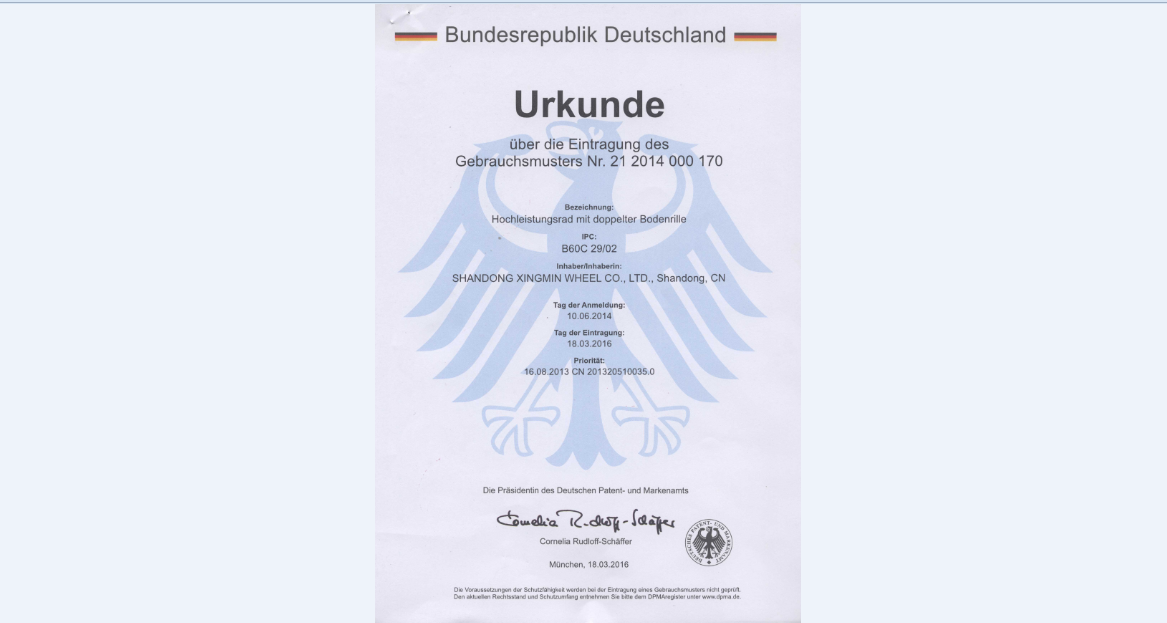 興民鋼圈一項(xiàng)產(chǎn)品正式獲得德國(guó)專(zhuān)利授權(quán)