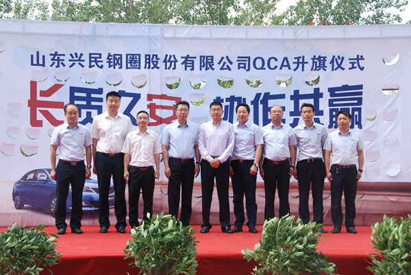 興民鋼圈QCA升旗儀式隆重舉行