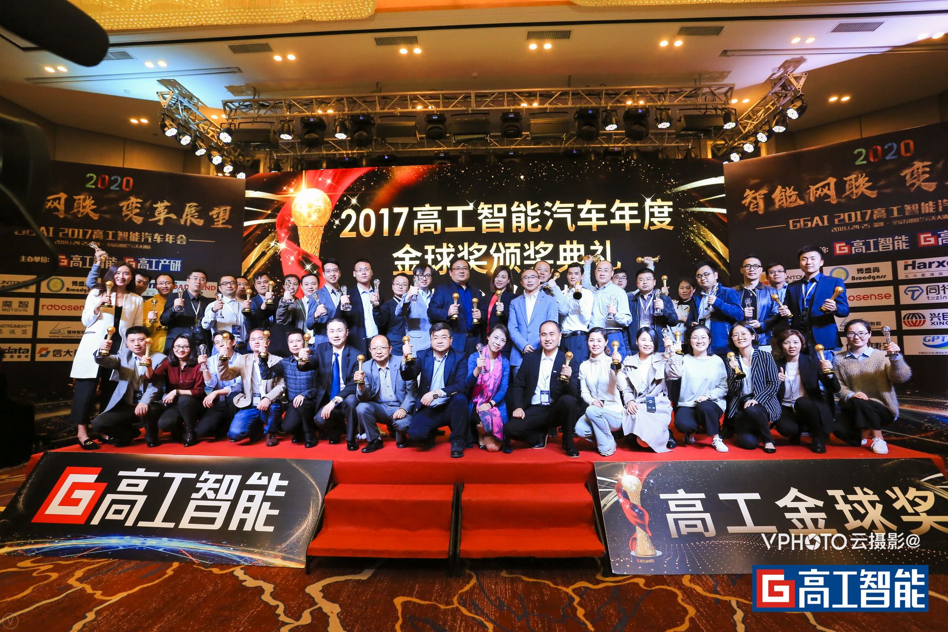 興民智通榮獲2017高工智能汽車年度金球獎