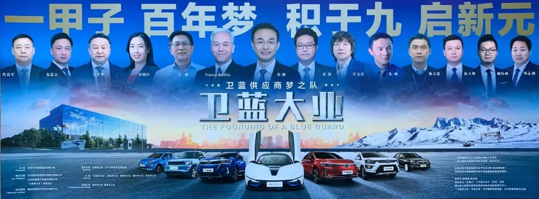 興民智通榮獲北汽新能源2018年度衛(wèi)藍(lán)領(lǐng)航獎(jiǎng)·杰出供應(yīng)商