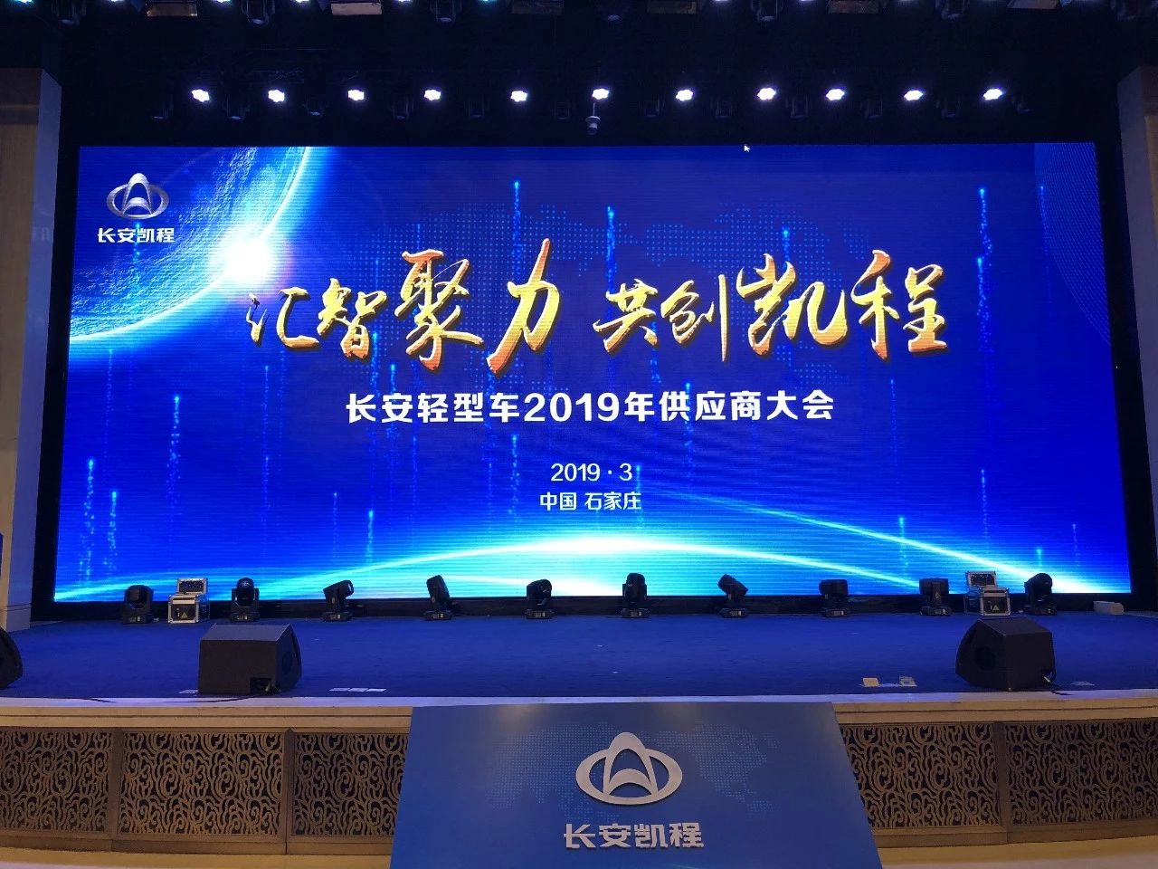 興民智通榮獲長安凱程2018年度優(yōu)秀供應(yīng)商、成本貢獻(xiàn)獎(jiǎng)