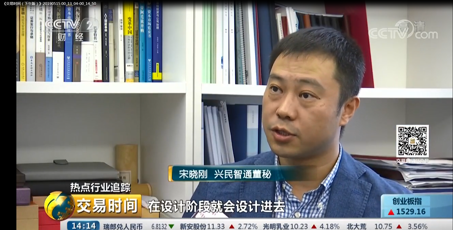 央視財(cái)經(jīng)聚焦興民智通智能網(wǎng)聯(lián)汽車產(chǎn)業(yè)創(chuàng)新升級