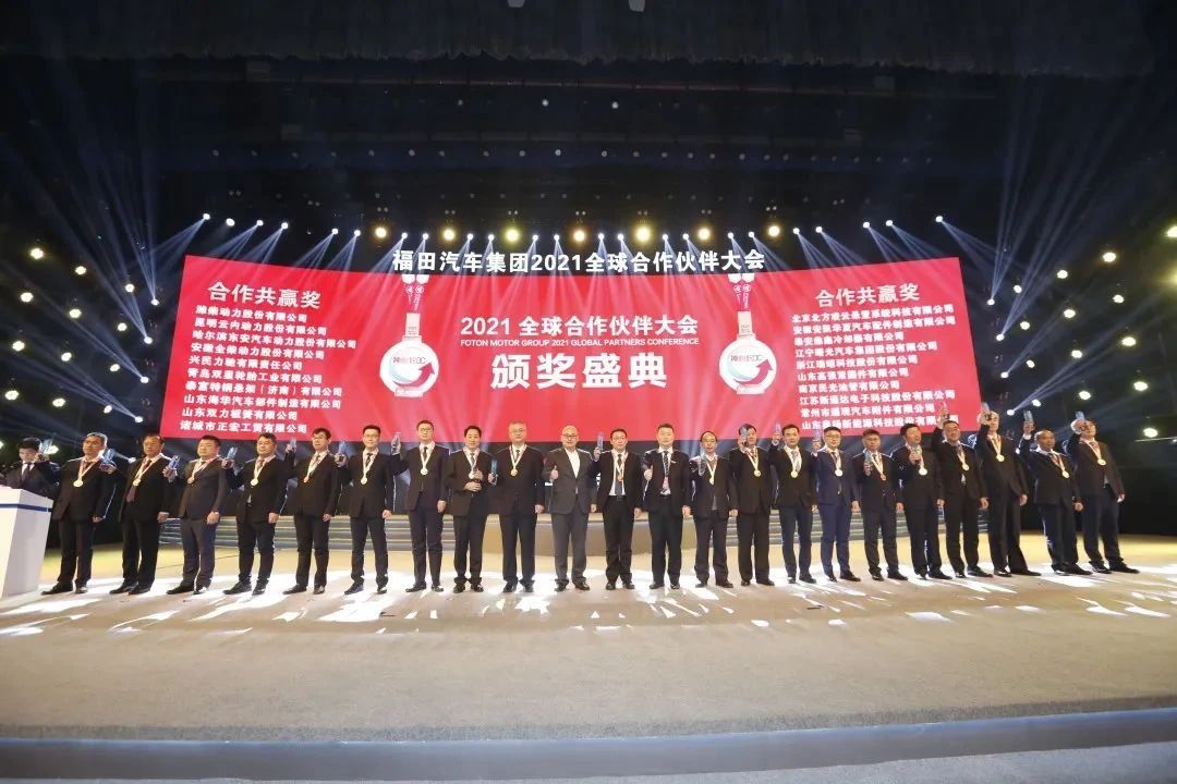 興民榮獲福田汽車集團及各事業(yè)部多項年度大獎